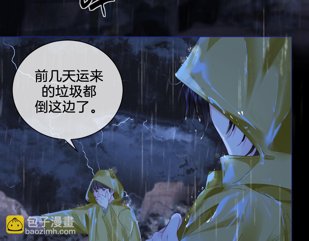 第29话 针锋相对！17