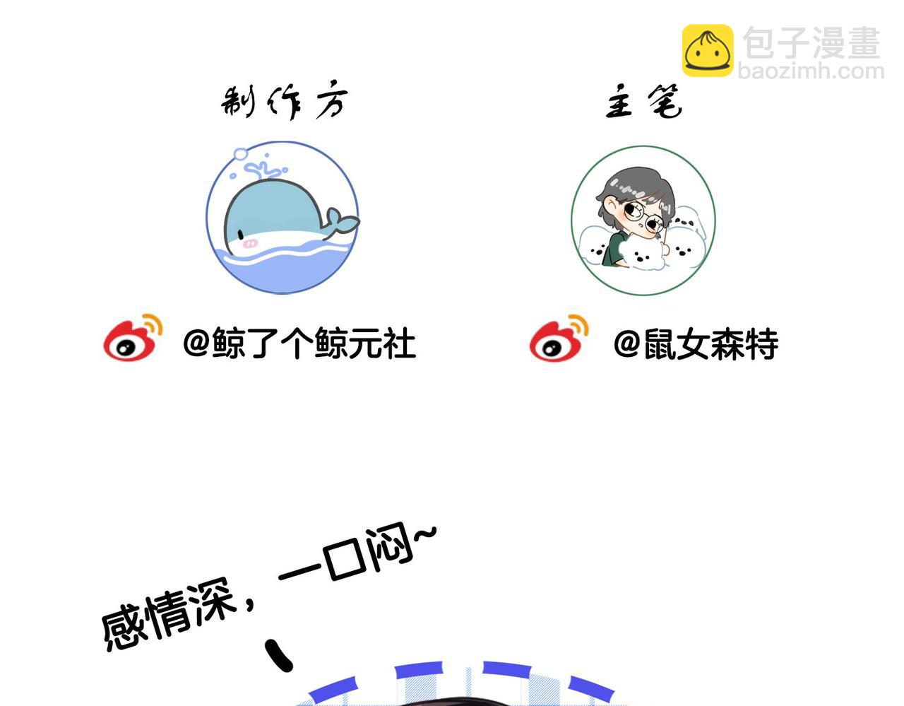 第29话 针锋相对！76