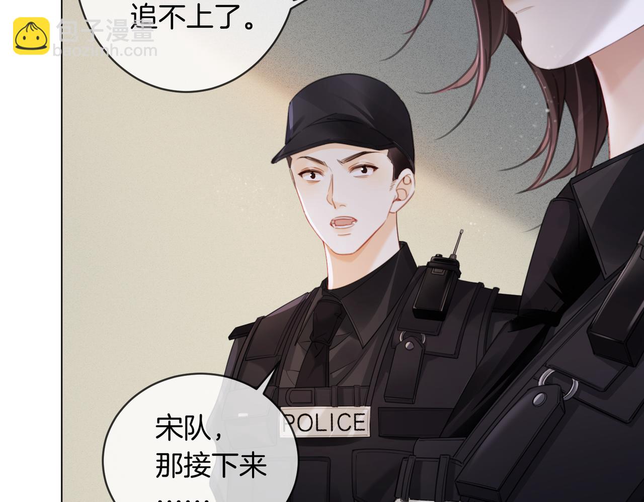 第33话 抓捕行动！71