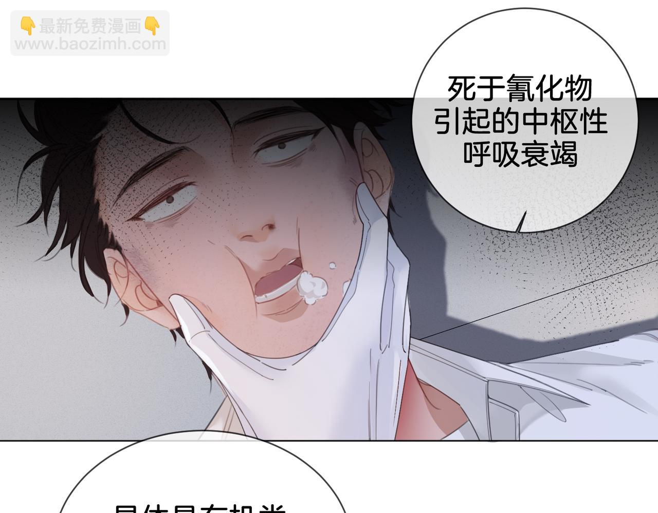 第34话 重返现场！50