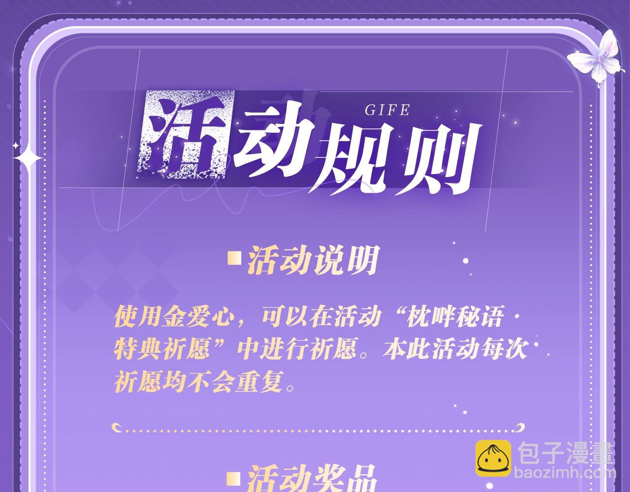 特典祈愿·四对CP 一次活动全部拥有！16
