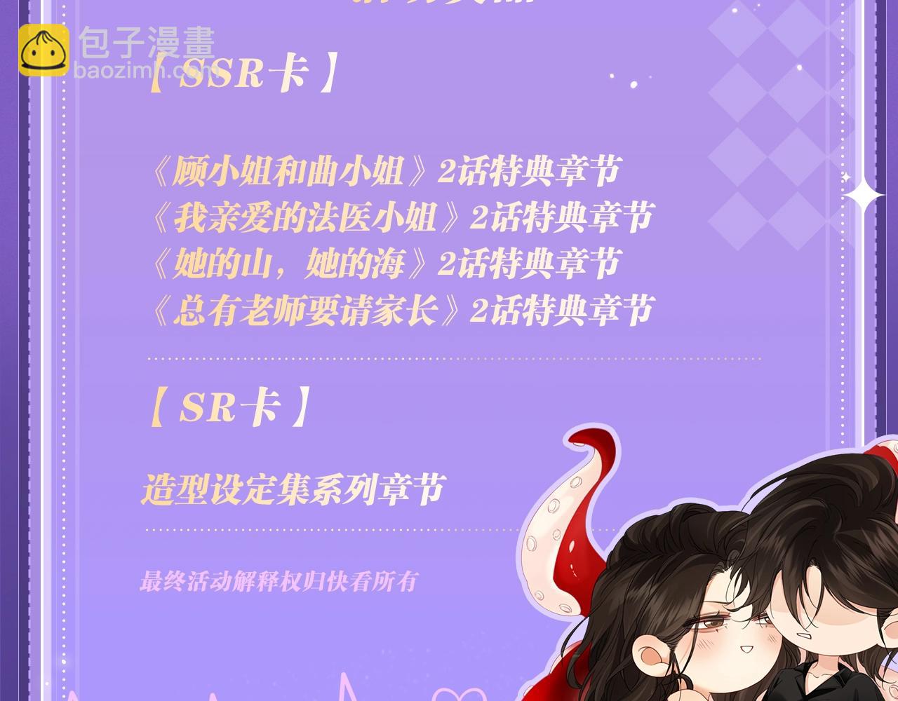 特典祈愿·四对CP 一次活动全部拥有！17