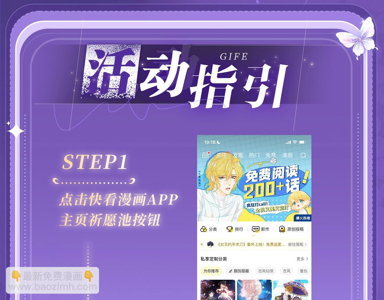 特典祈愿·四对CP 一次活动全部拥有！19