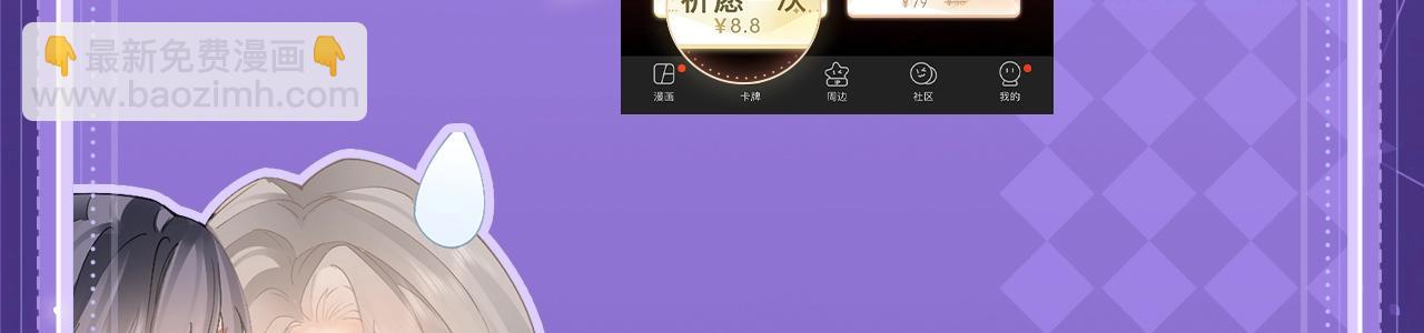 特典祈愿·四对CP 一次活动全部拥有！23