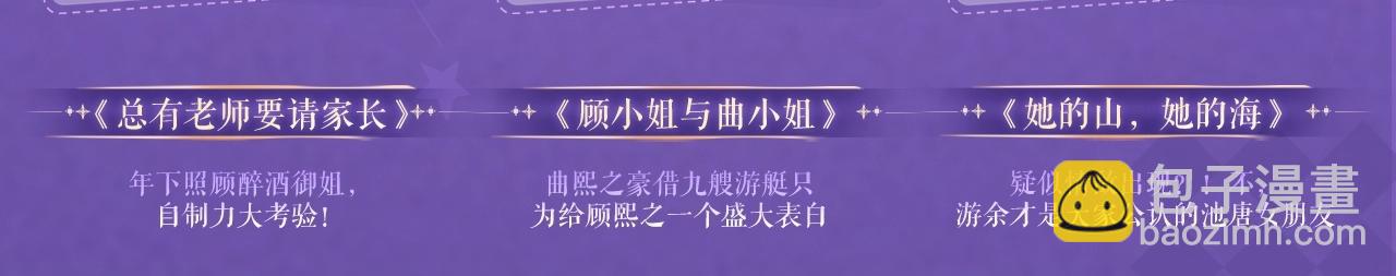 特典祈愿·四对CP 一次活动全部拥有！25