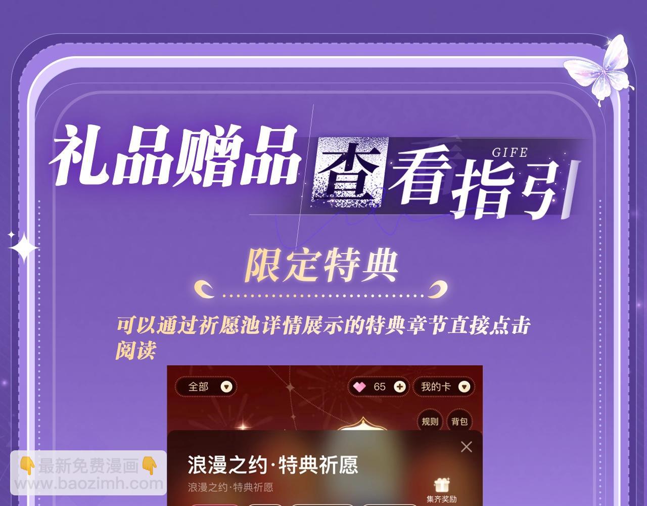 特典祈愿·四对CP 一次活动全部拥有！26