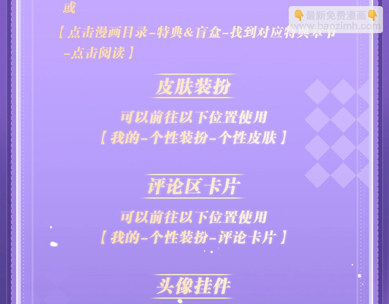 特典祈愿·四对CP 一次活动全部拥有！28