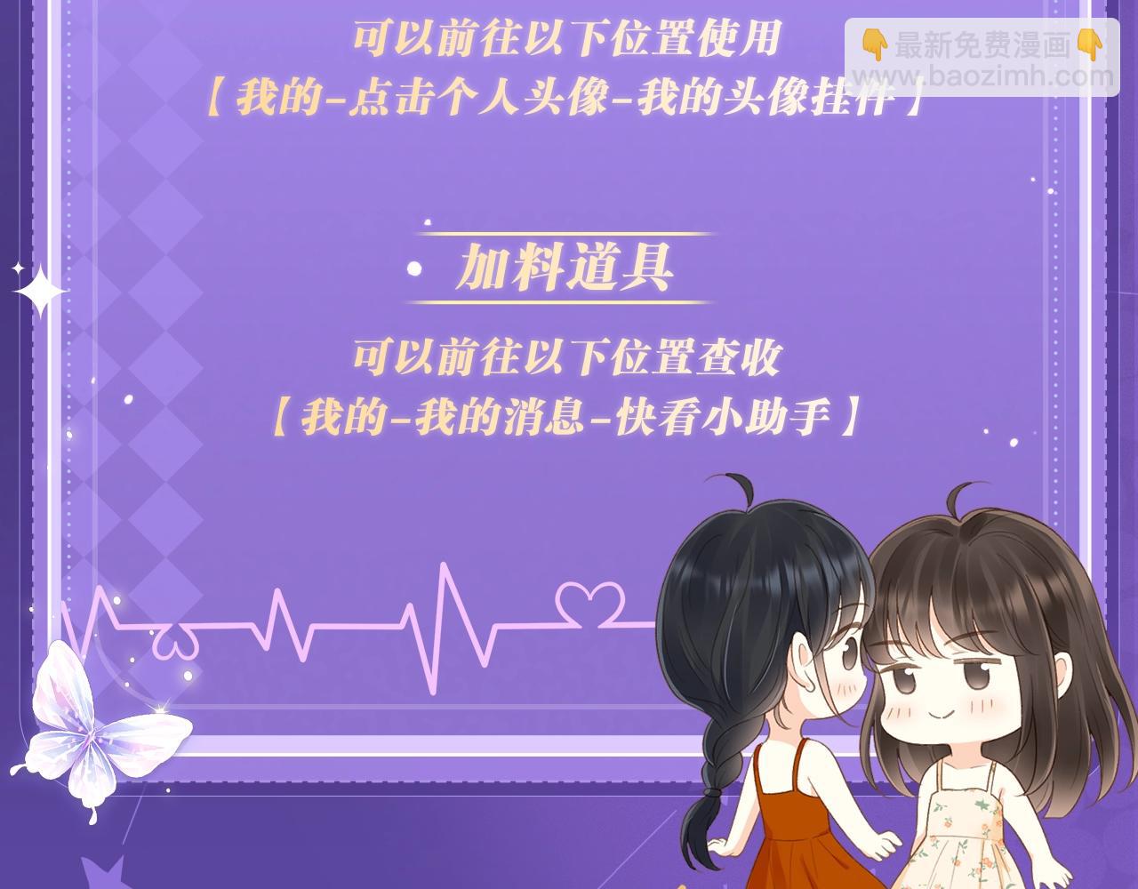特典祈愿·四对CP 一次活动全部拥有！29