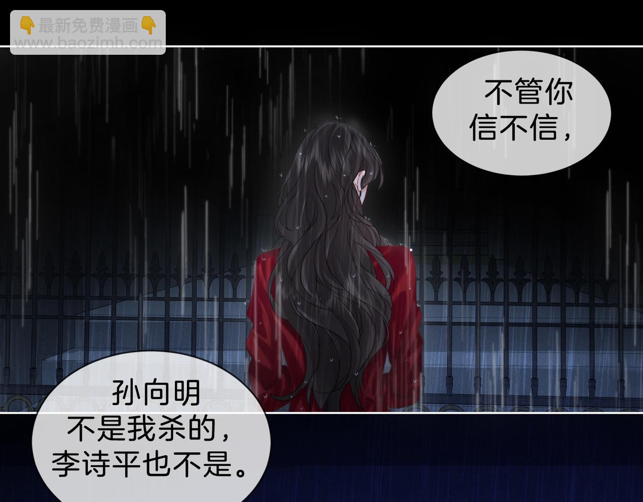 第39话 雨夜359