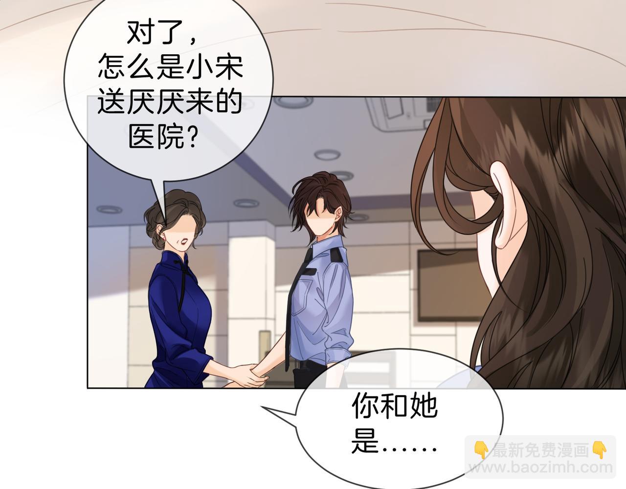 第46话 想起谁？12