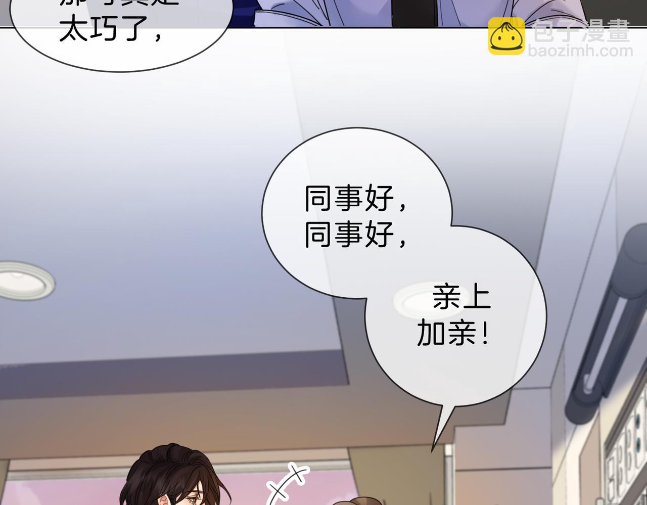 第46话 想起谁？16