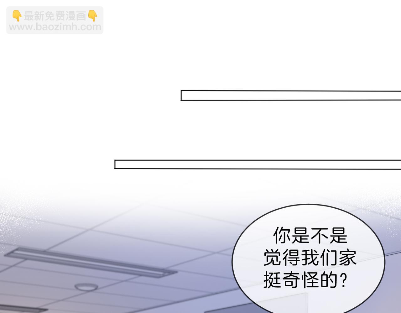 第46话 想起谁？20