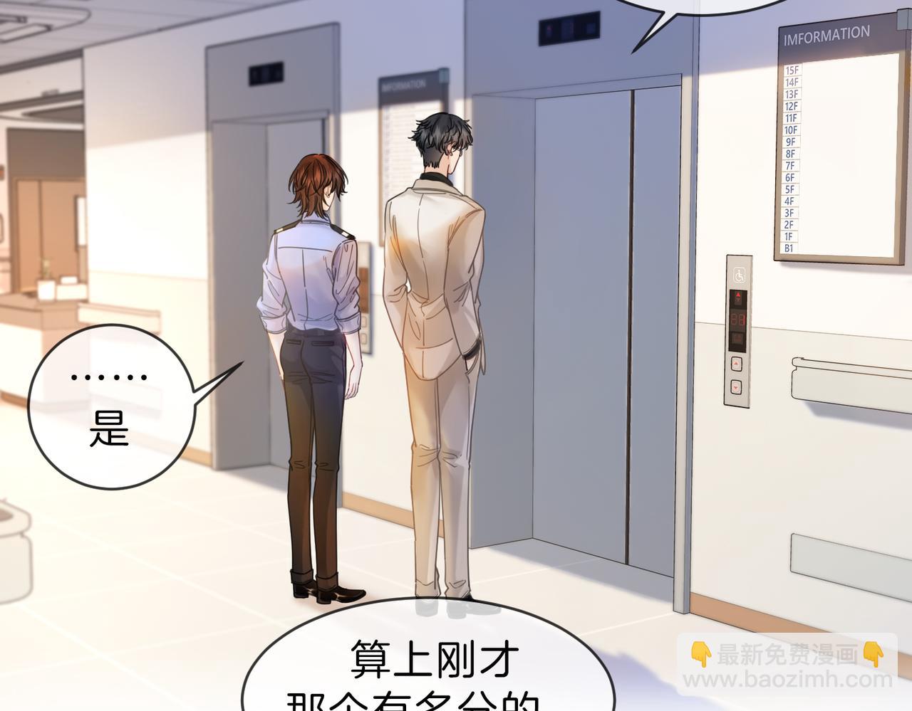 第46话 想起谁？21