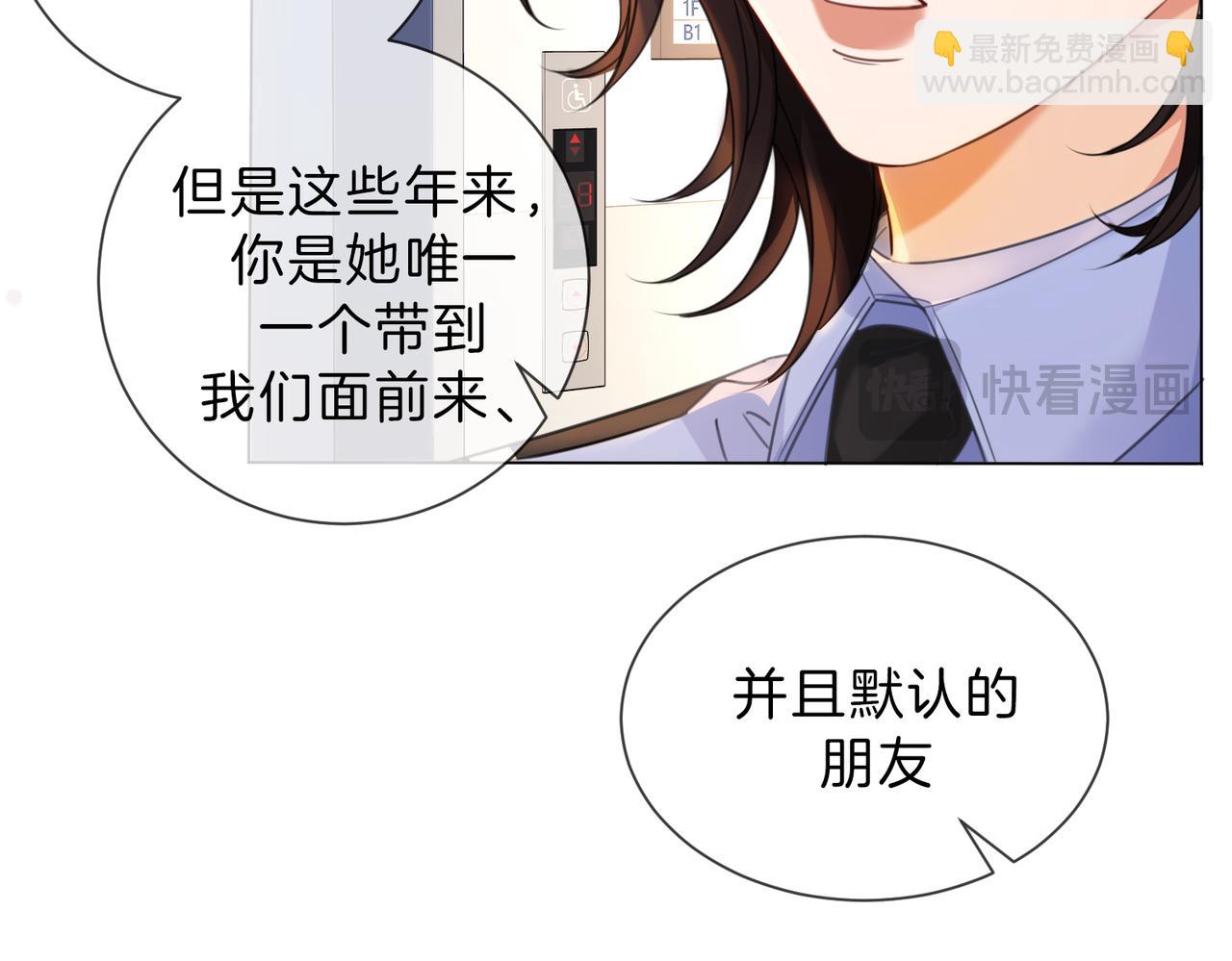 第46话 想起谁？28
