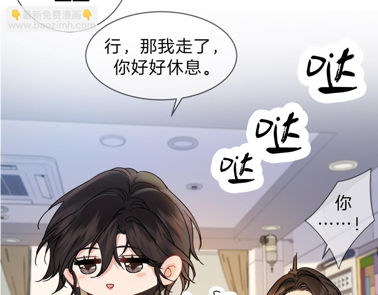 第46话 想起谁？37