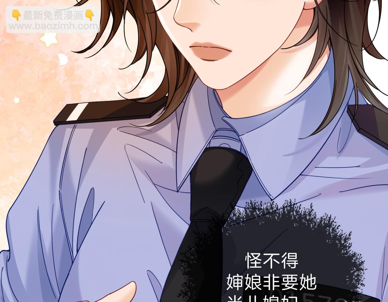 第46话 想起谁？47