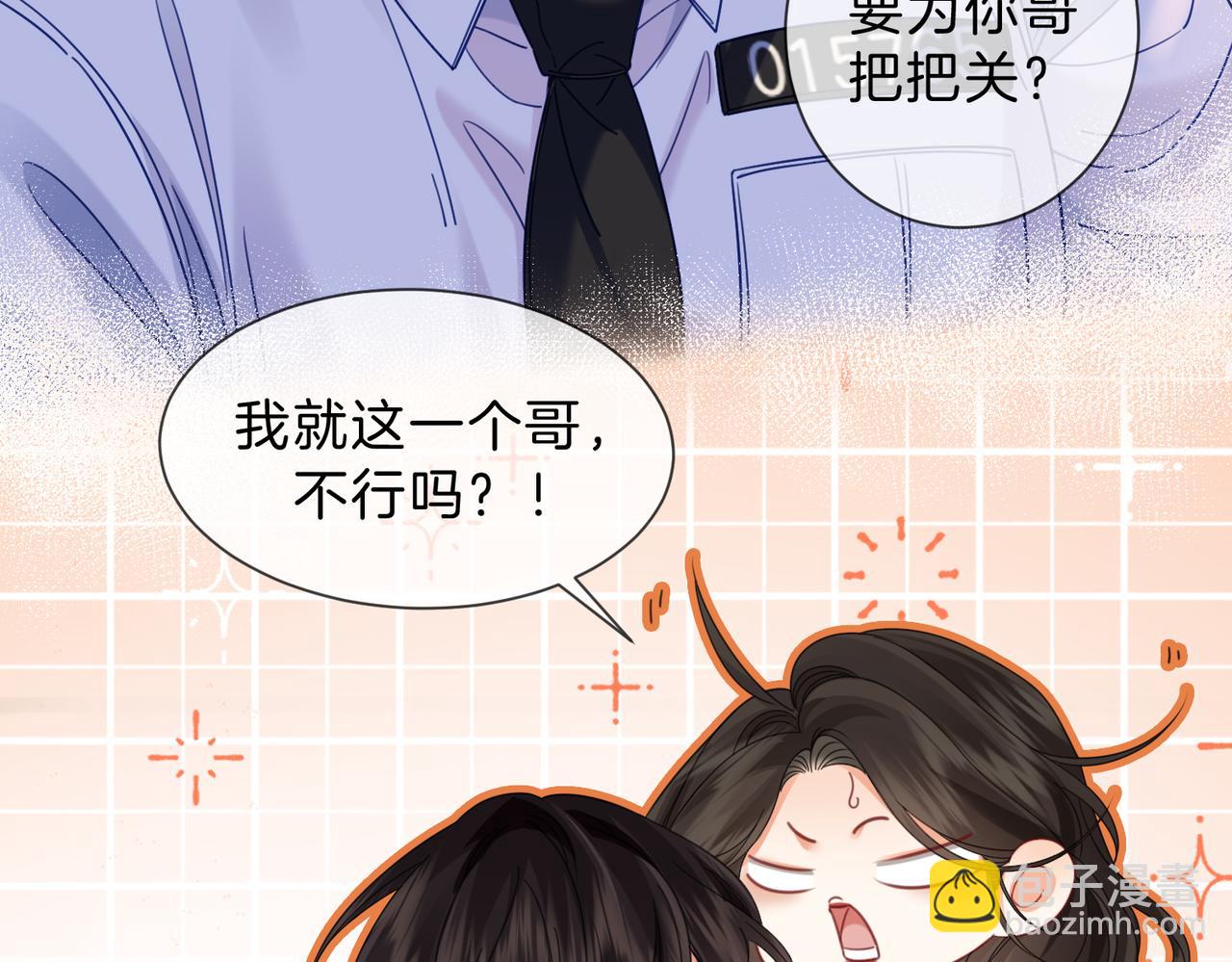 第46话 想起谁？55