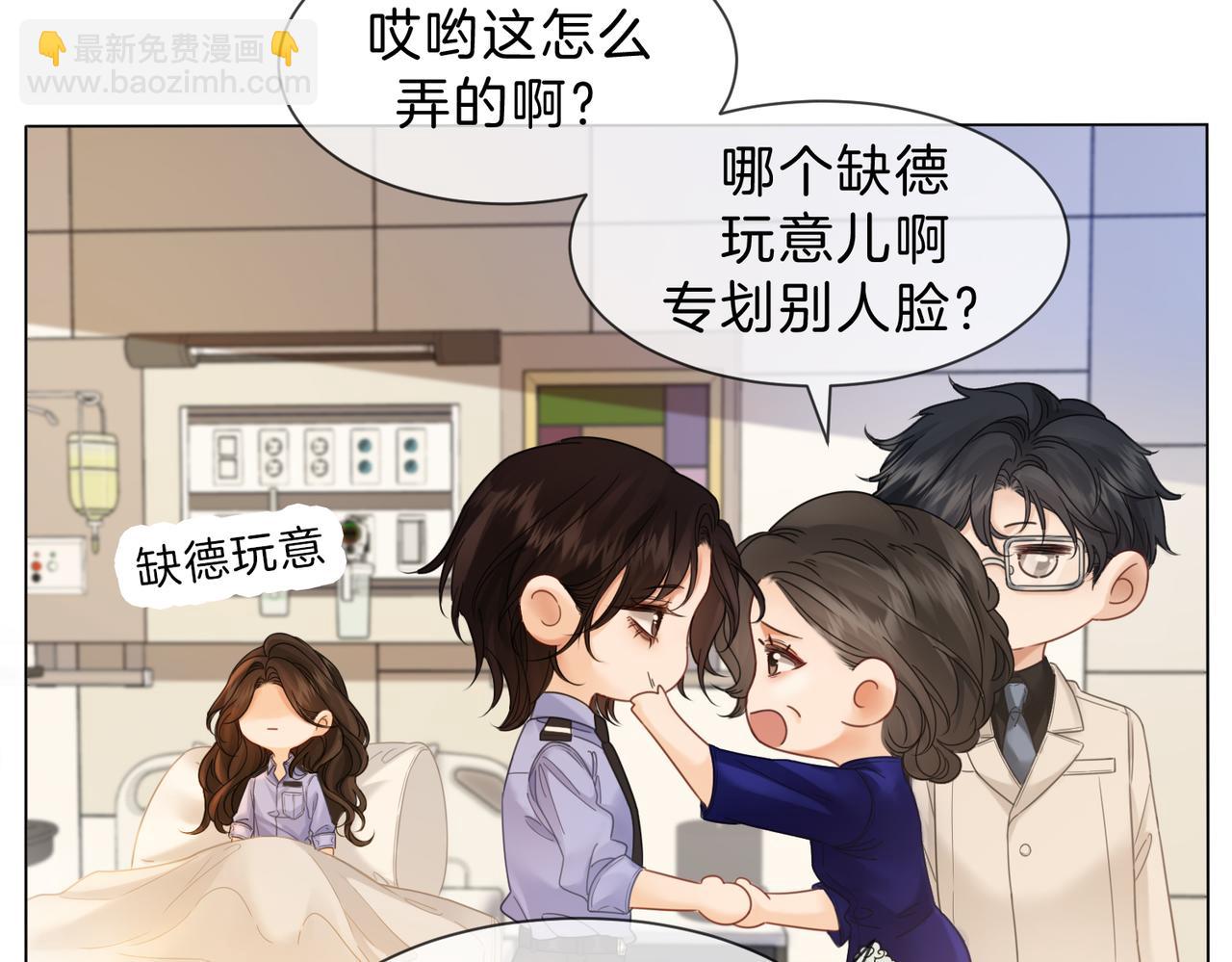 第46话 想起谁？6
