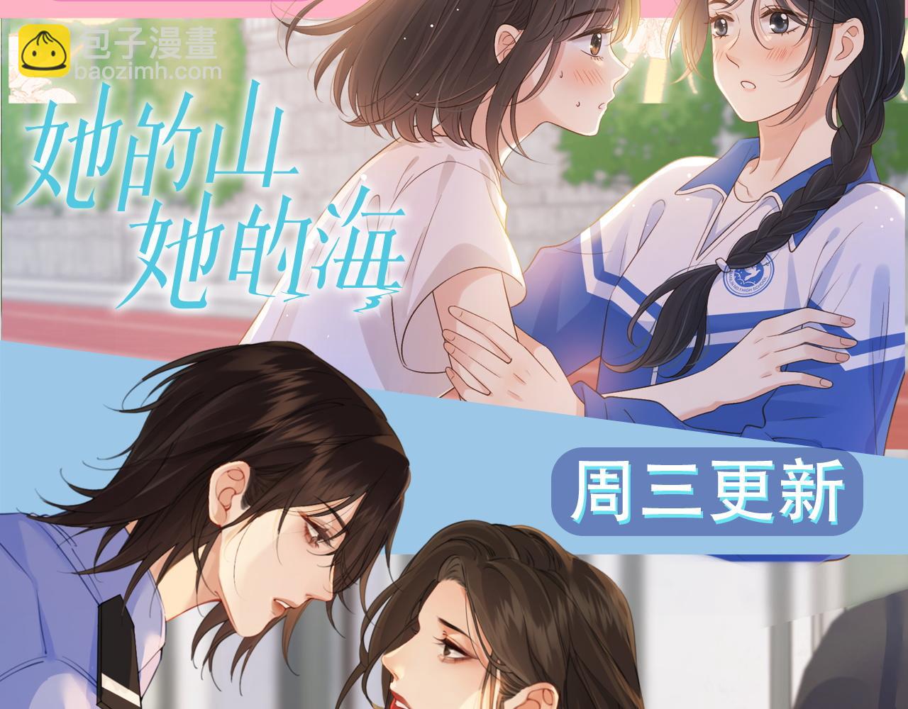 第46话 想起谁？73