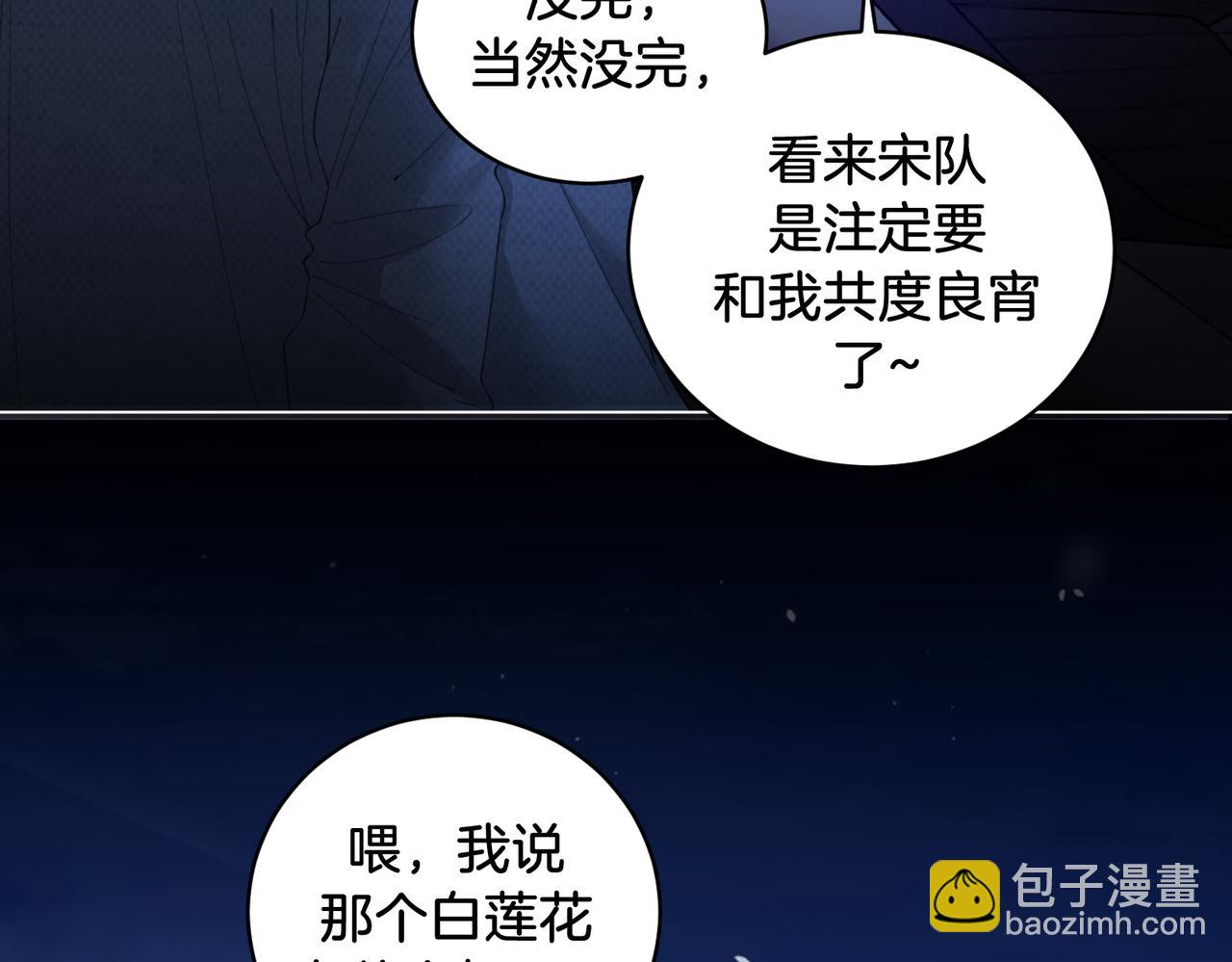 第54话 欲望13