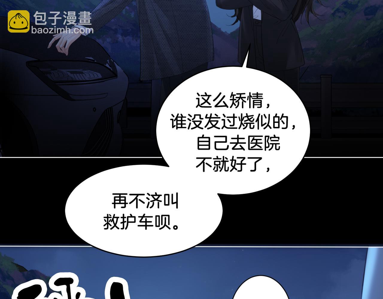 第54话 欲望15