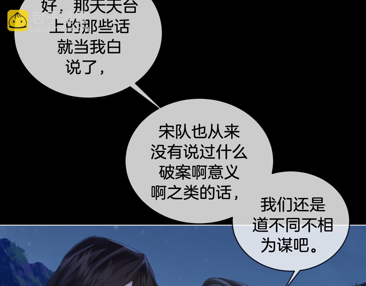 第54话 欲望26