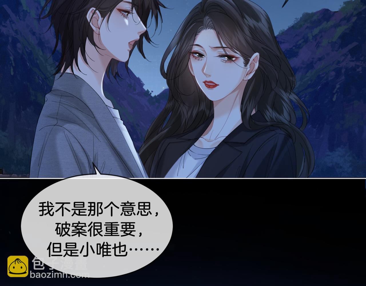 第54话 欲望27