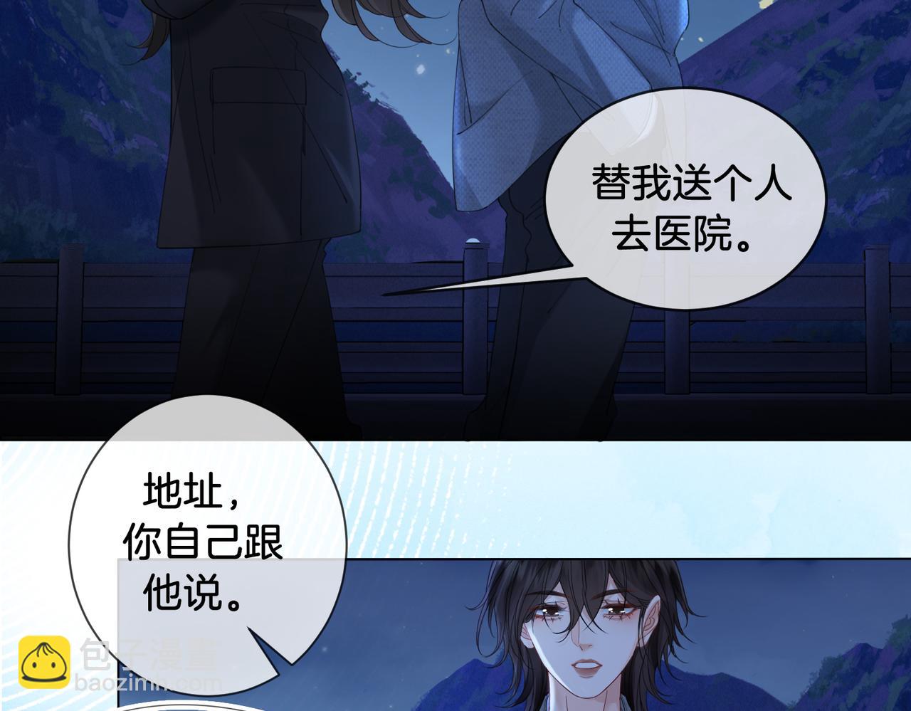 第54话 欲望29
