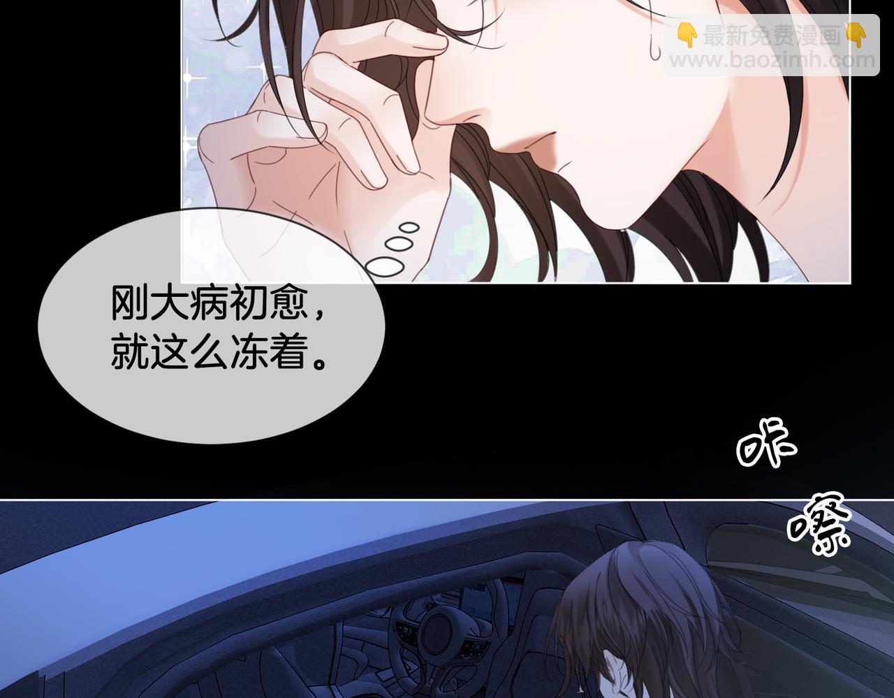 第54话 欲望41