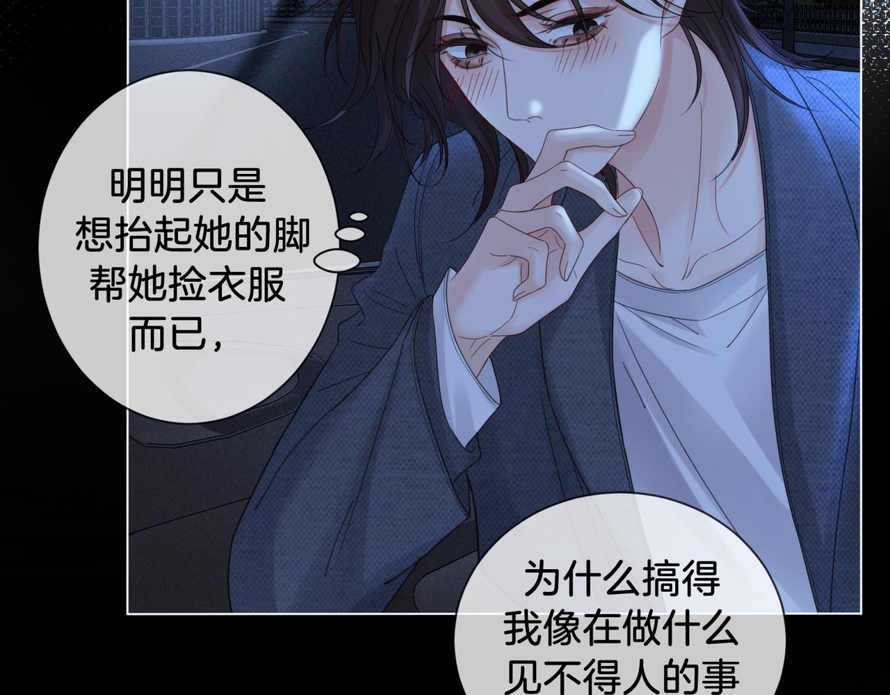 第54话 欲望48