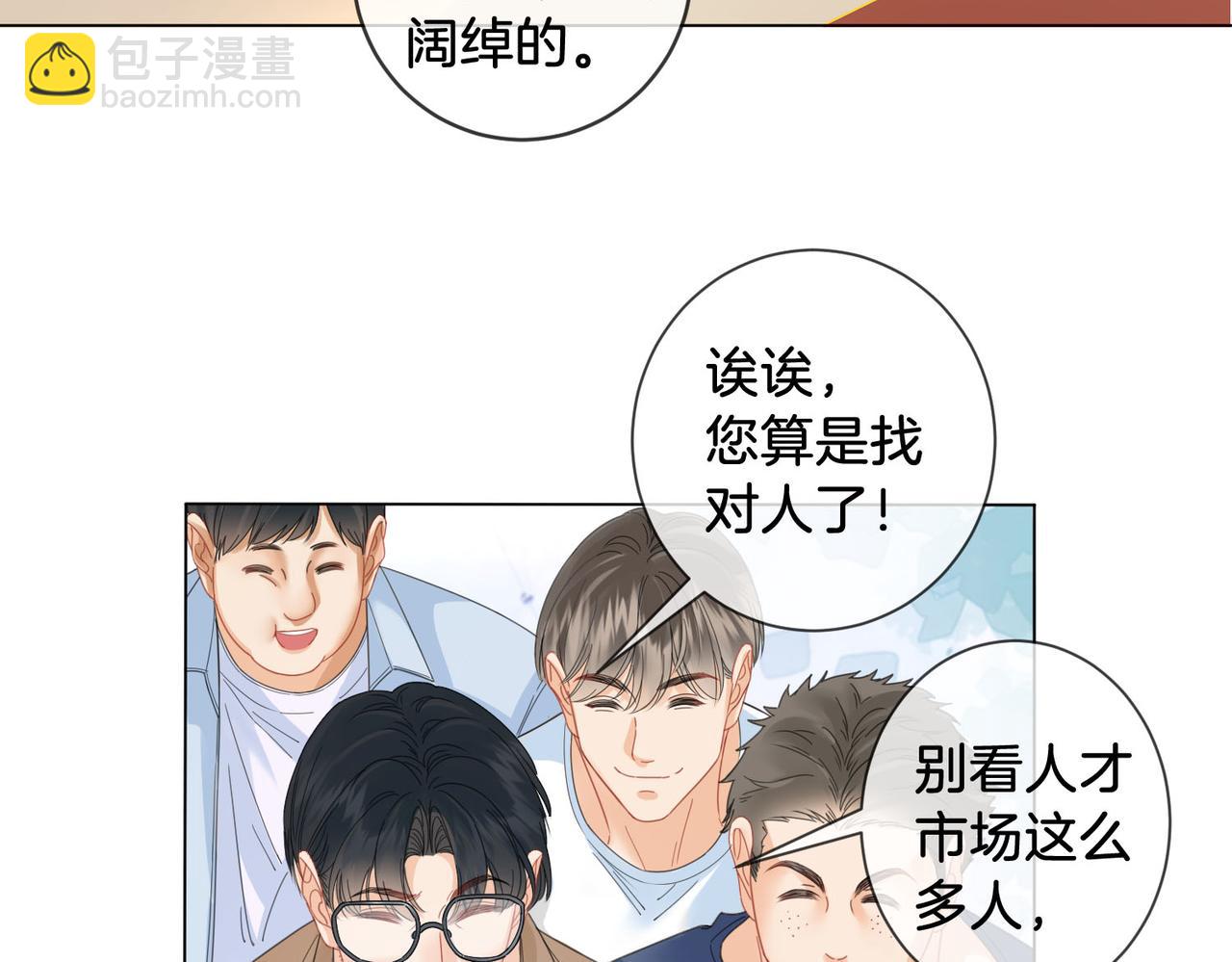 第56话 跟踪10