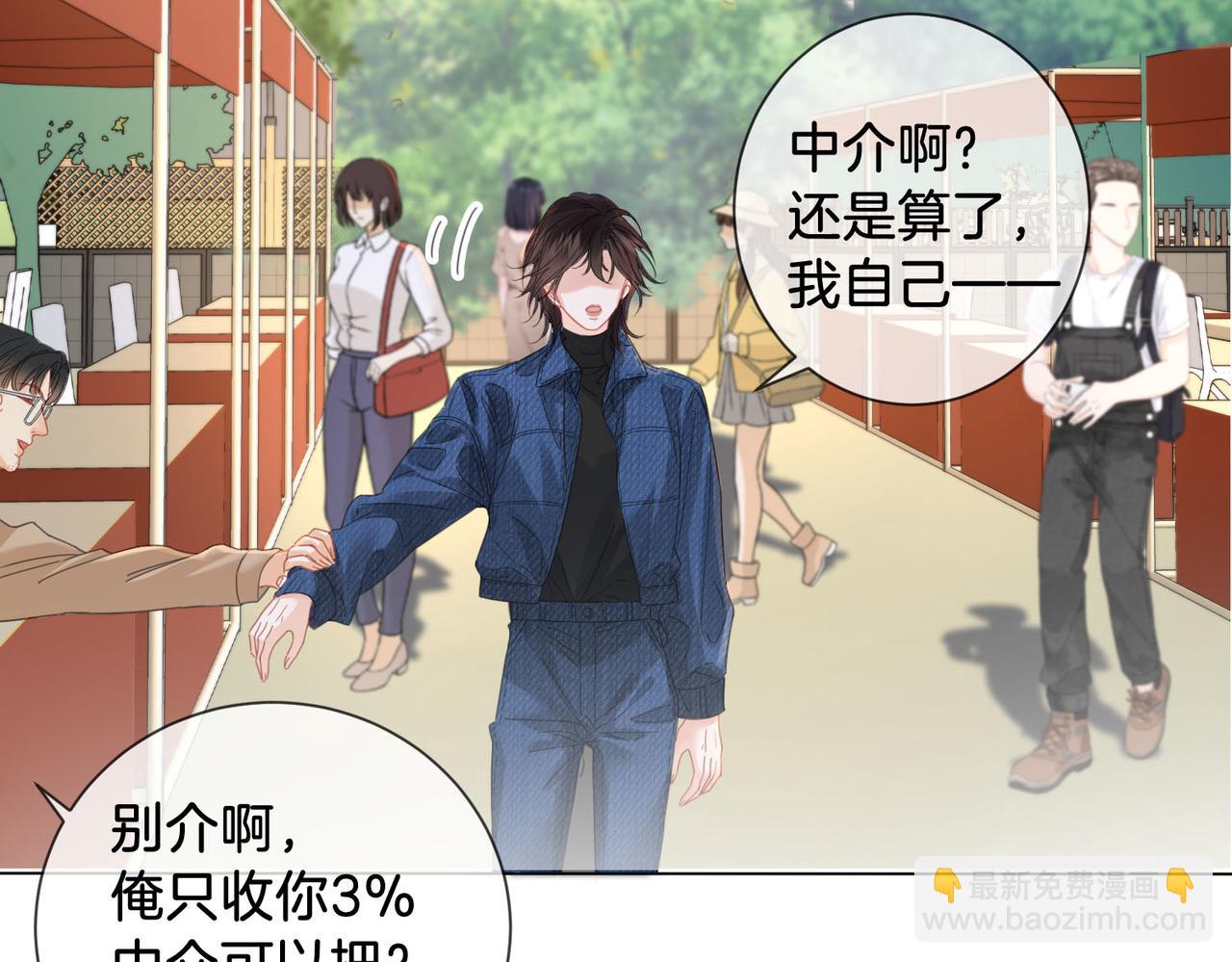 第56话 跟踪12