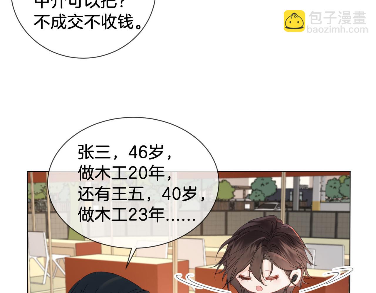 第56话 跟踪13