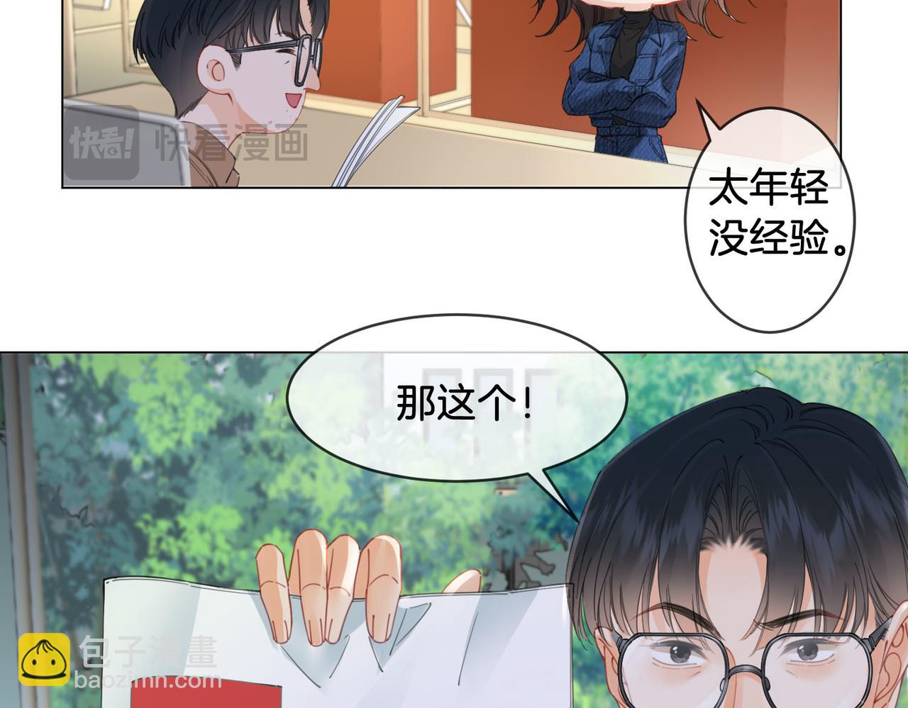 第56话 跟踪15