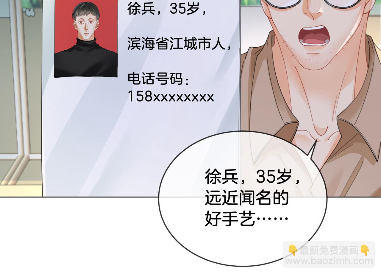 第56话 跟踪16