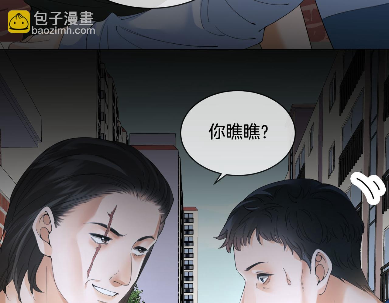 第56话 跟踪32