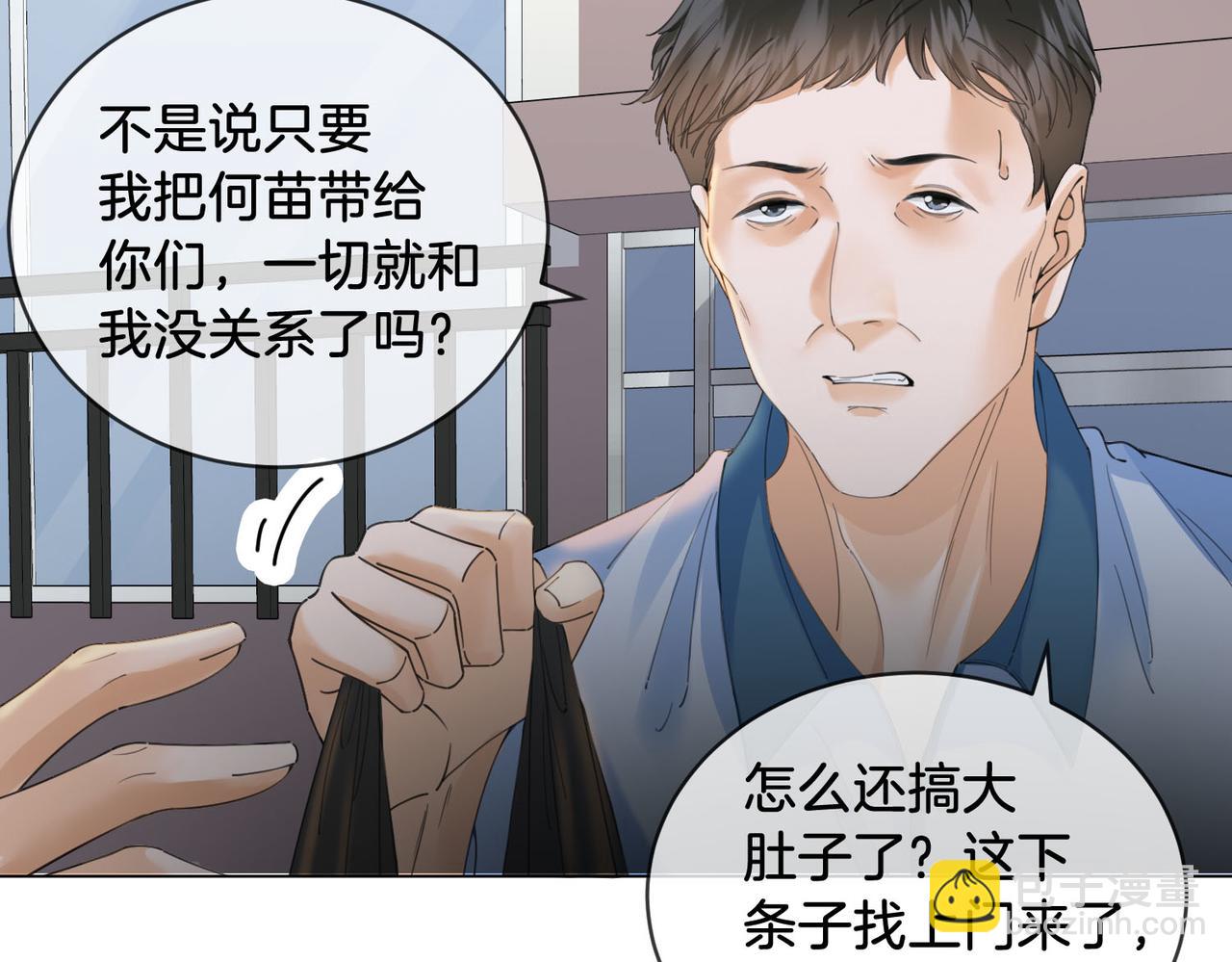 第56话 跟踪38