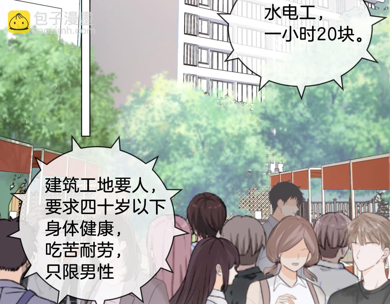 第56话 跟踪6