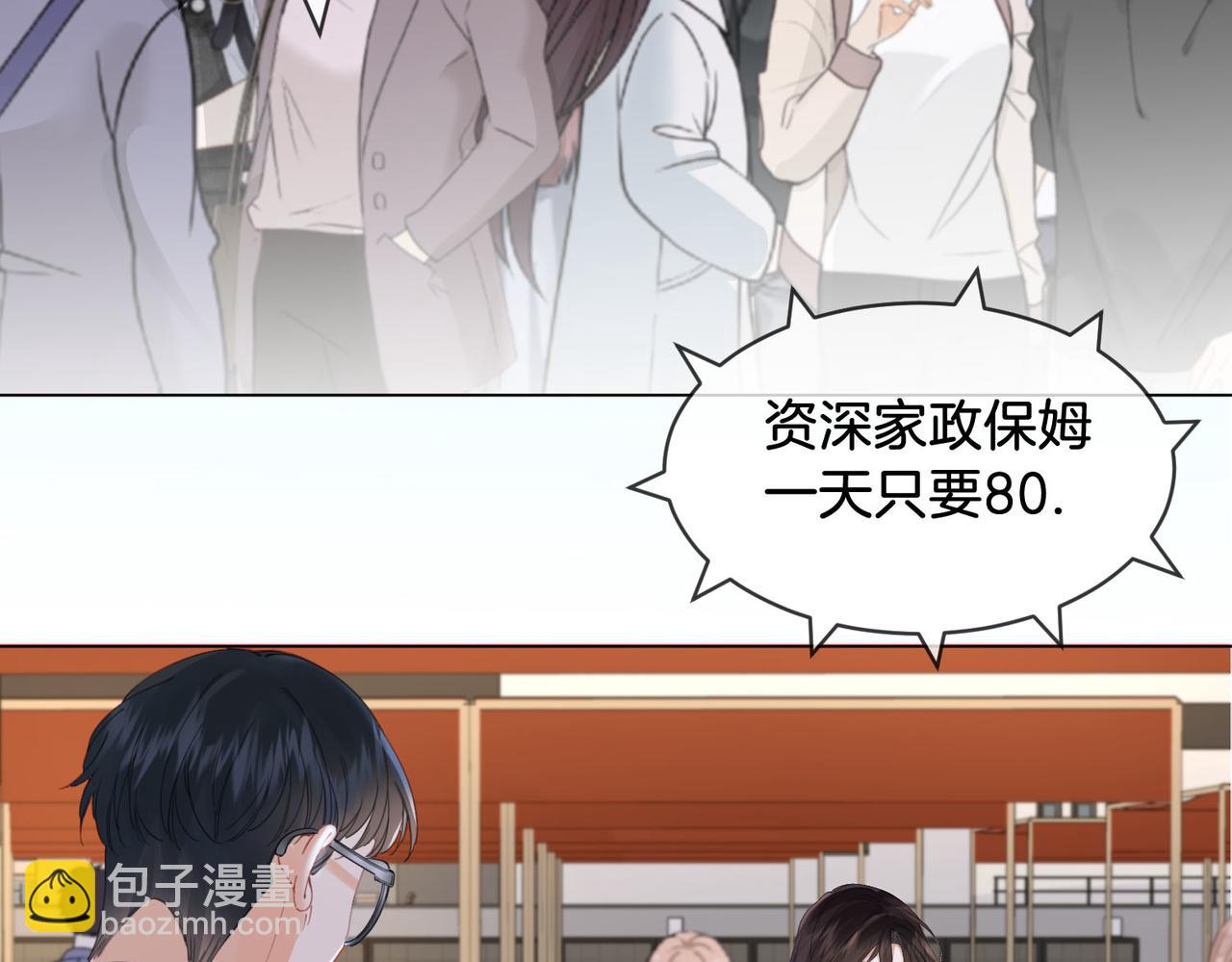 第56话 跟踪7