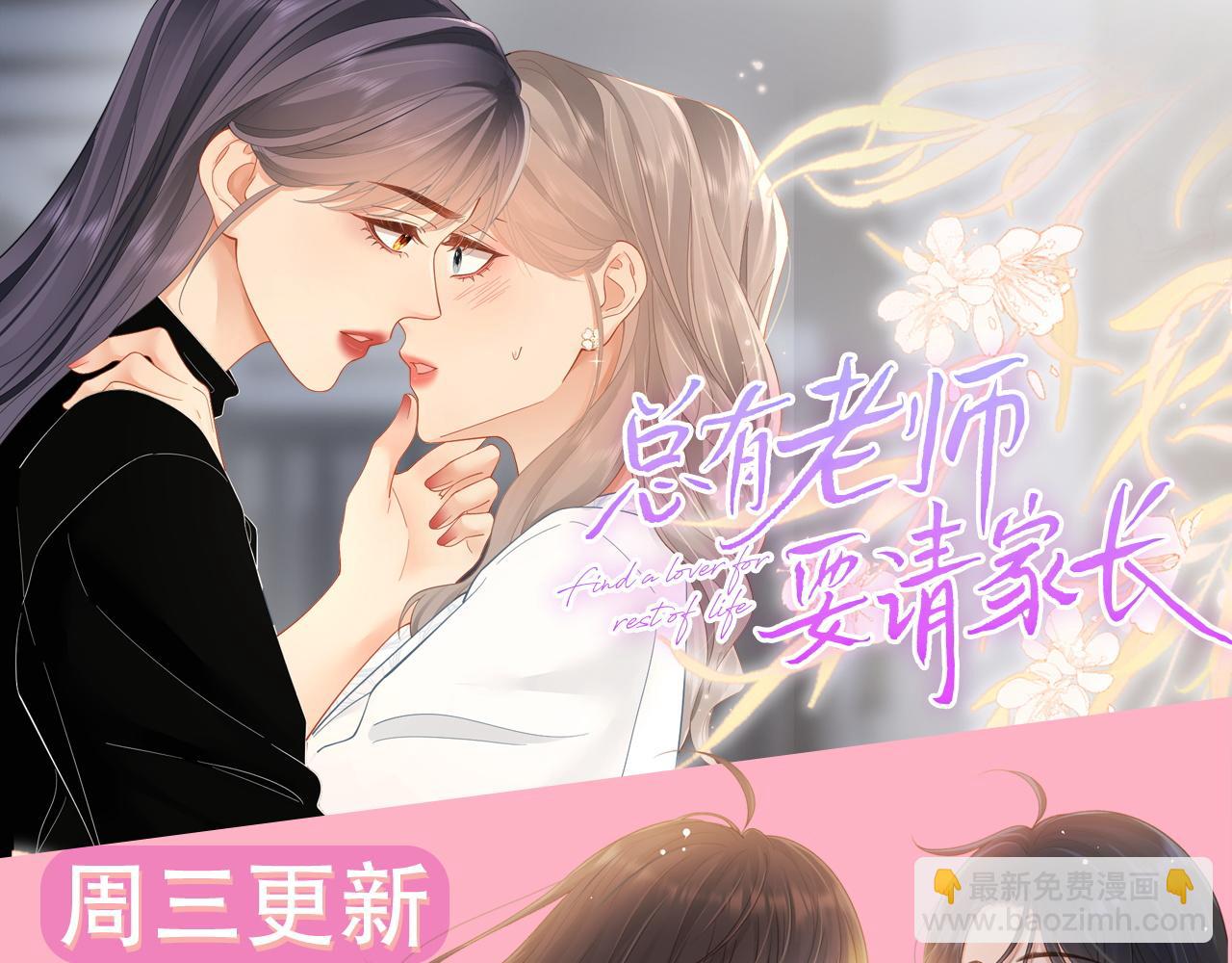 第56话 跟踪70