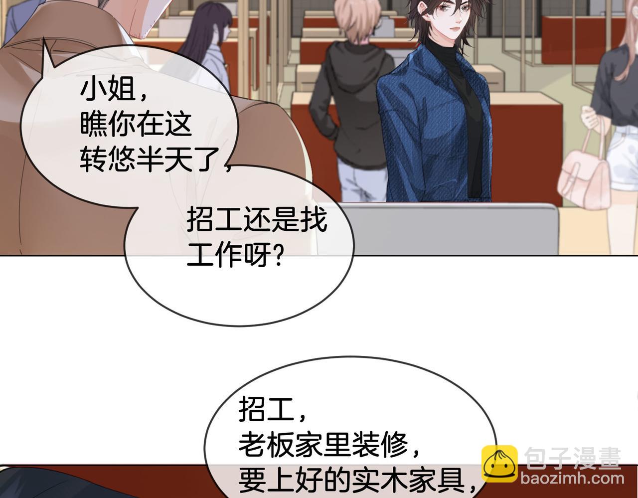 第56话 跟踪8