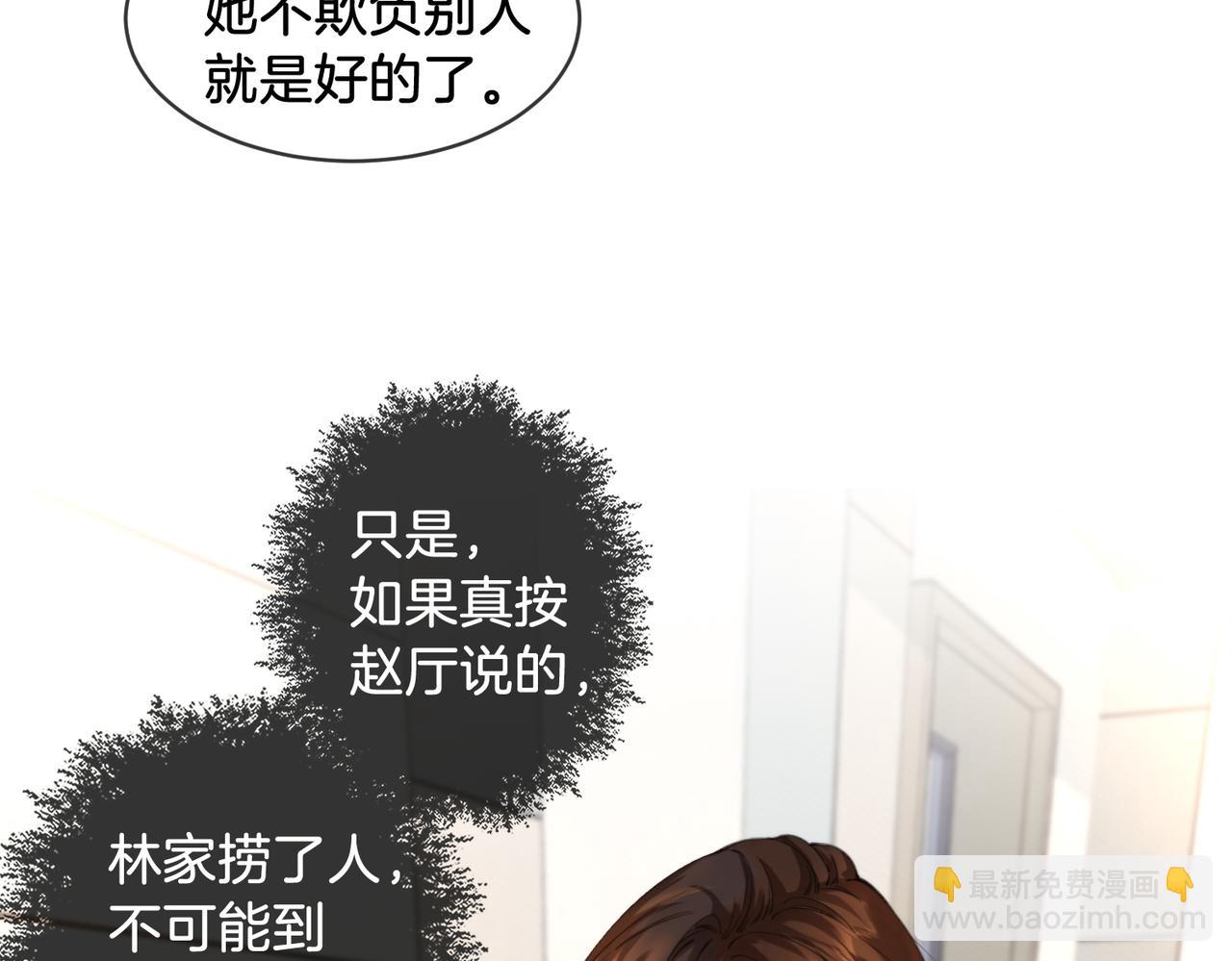 第63话 宋余杭？不见10