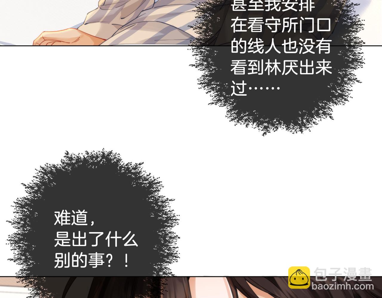 第63话 宋余杭？不见12