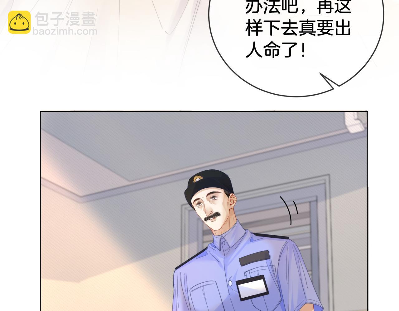 第63话 宋余杭？不见19