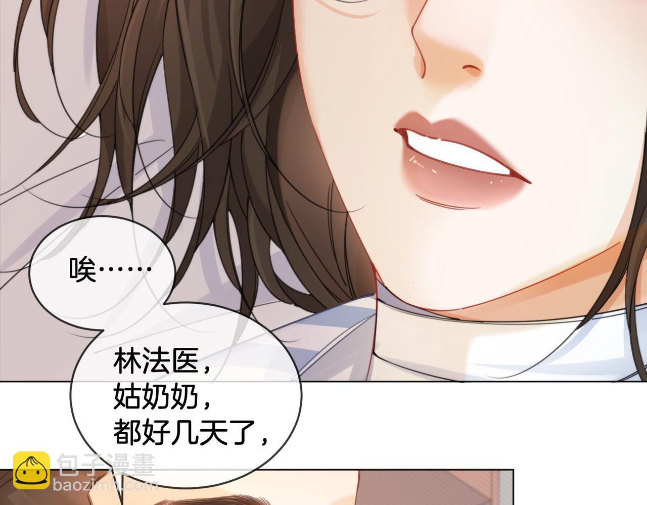 第63话 宋余杭？不见21