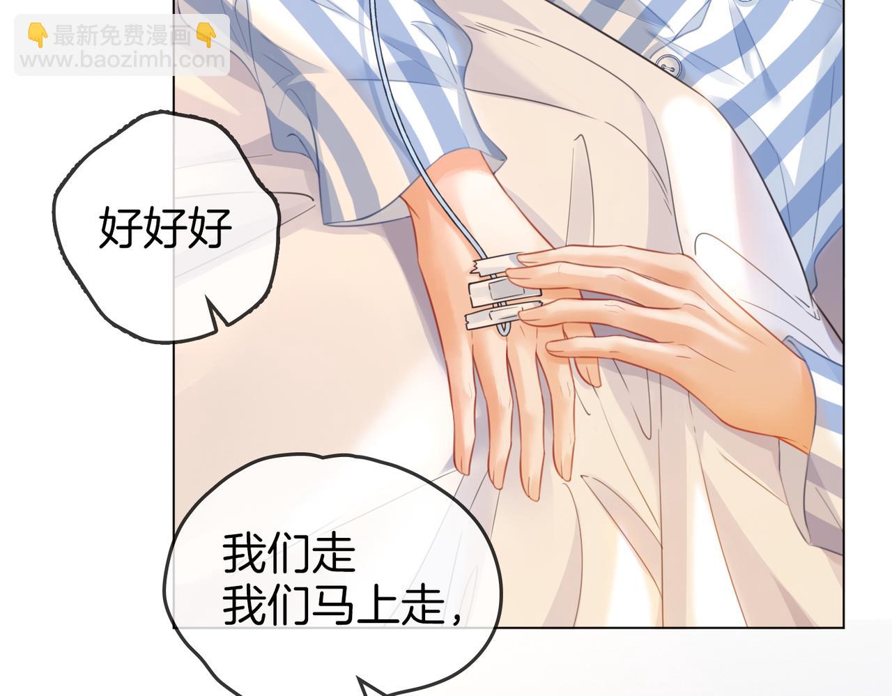 第63话 宋余杭？不见23