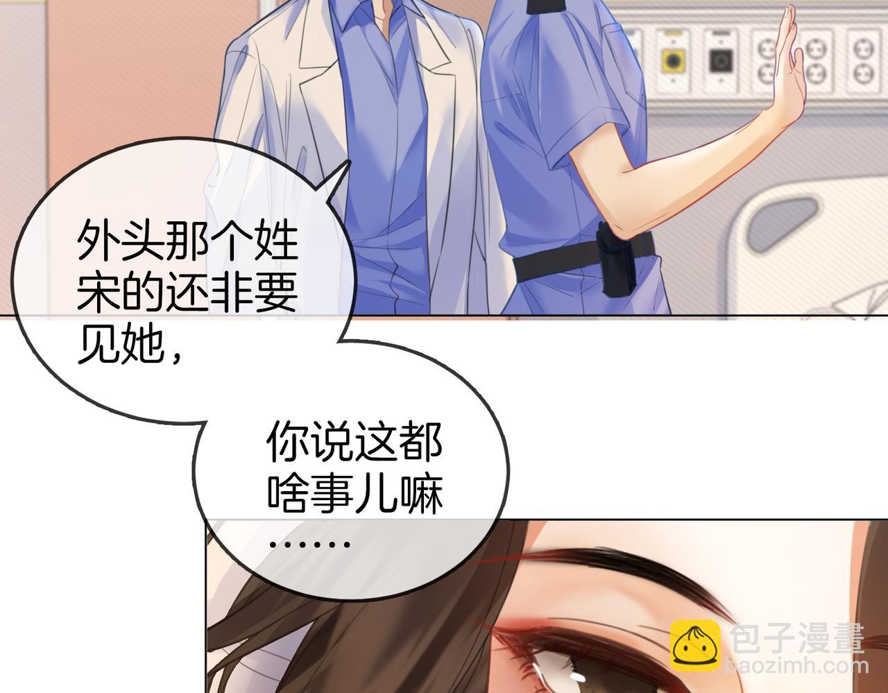 第63话 宋余杭？不见25