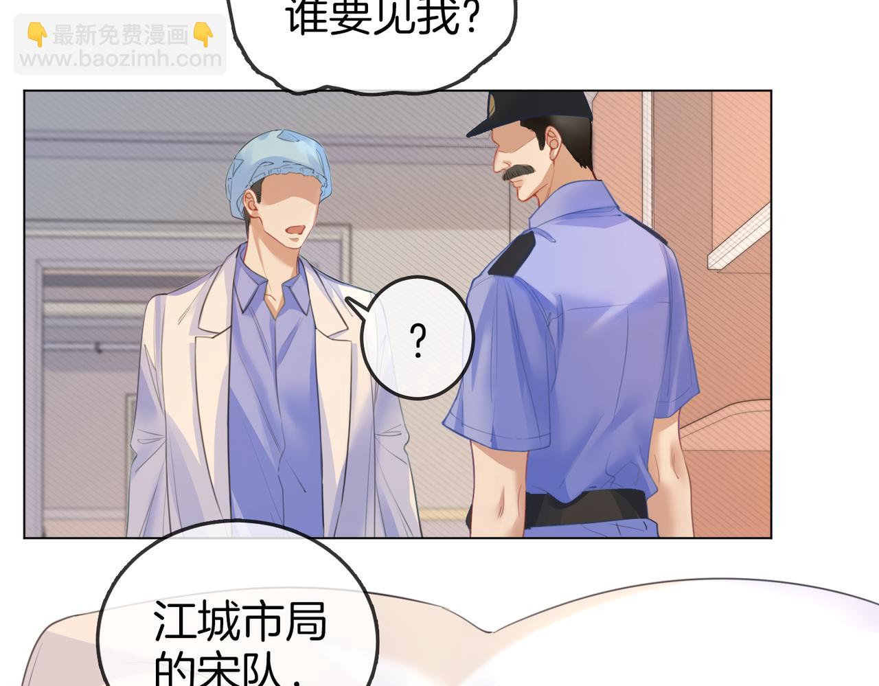 第63话 宋余杭？不见27