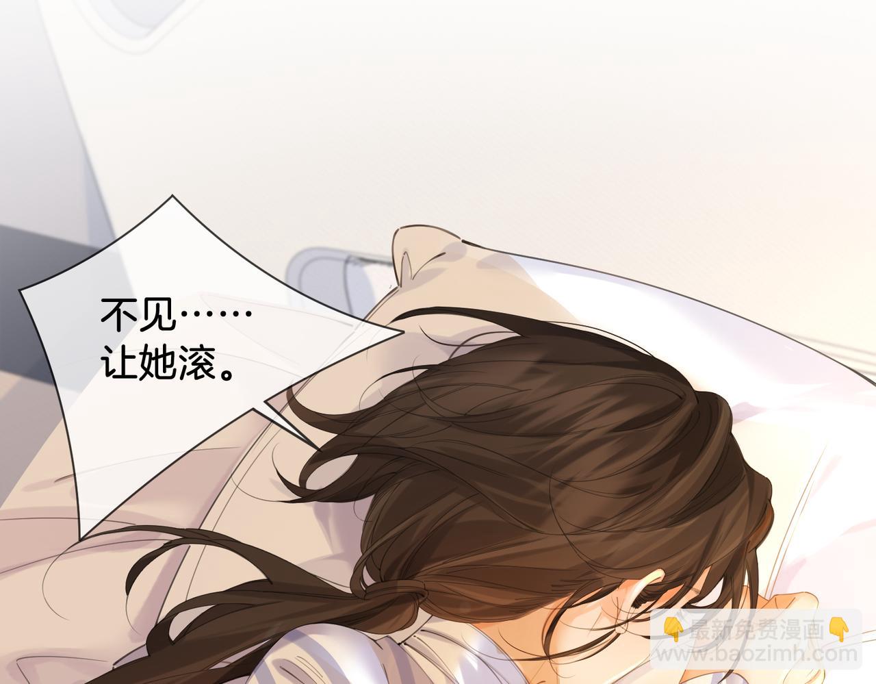 第63话 宋余杭？不见32