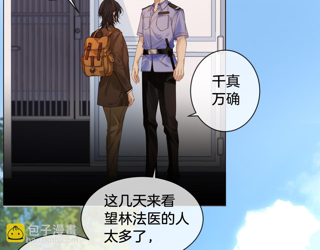 第63话 宋余杭？不见39